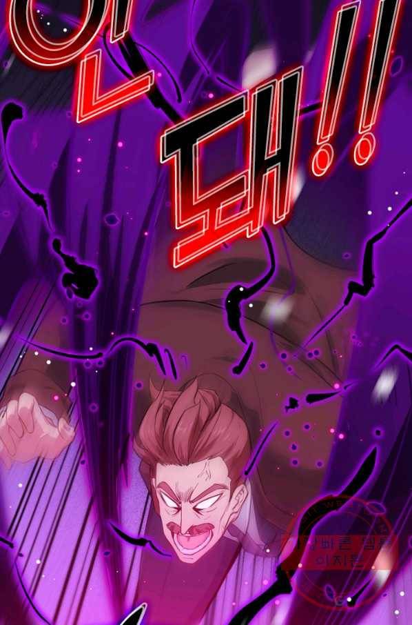 SSS급으로는 부족했다 21화 2
