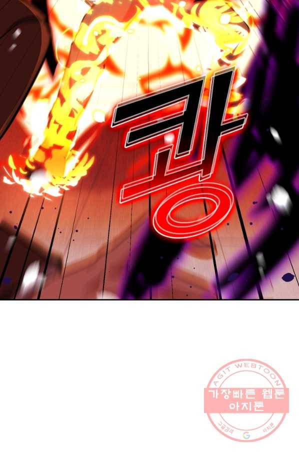 SSS급으로는 부족했다 21화 5