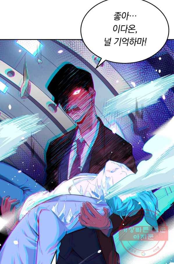 SSS급으로는 부족했다 21화 14