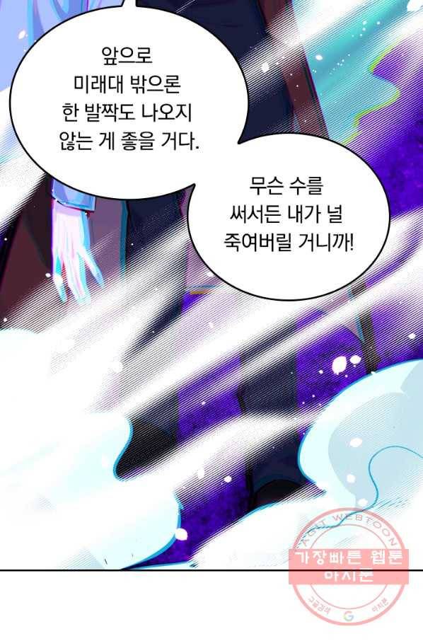 SSS급으로는 부족했다 21화 15