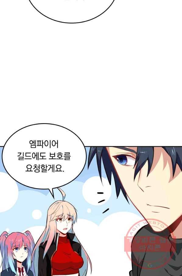 SSS급으로는 부족했다 21화 23