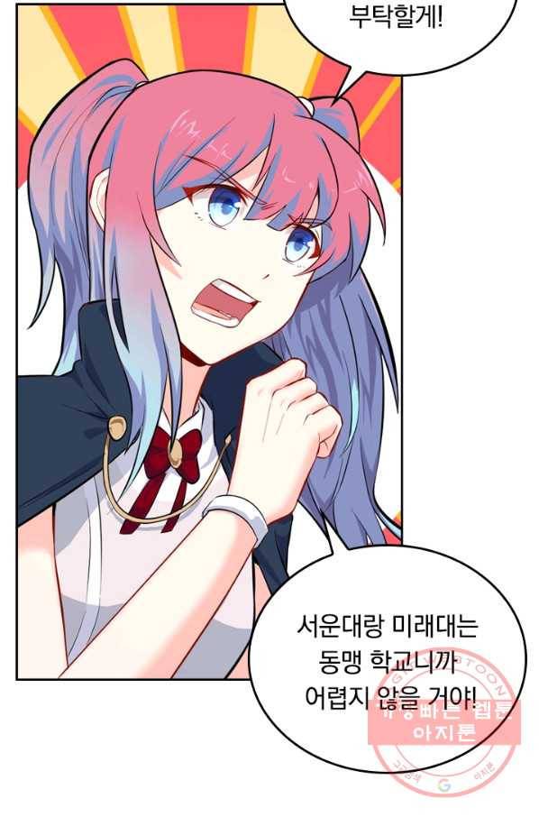 SSS급으로는 부족했다 21화 25