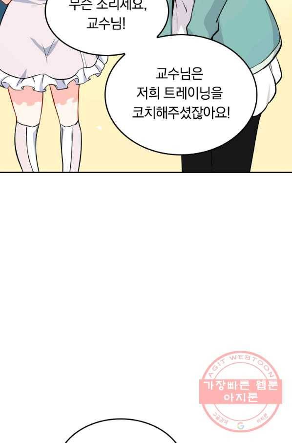 SSS급으로는 부족했다 21화 32