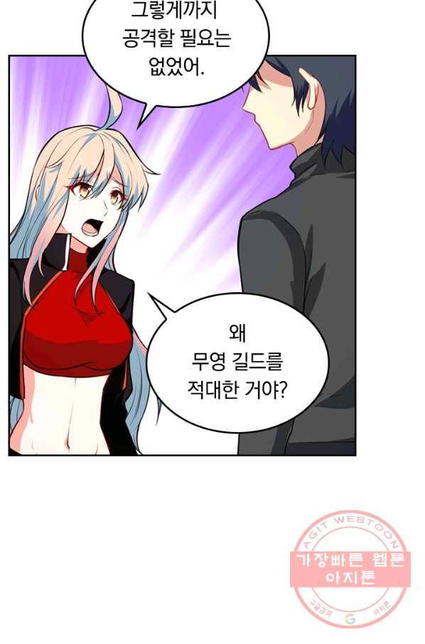 SSS급으로는 부족했다 21화 33