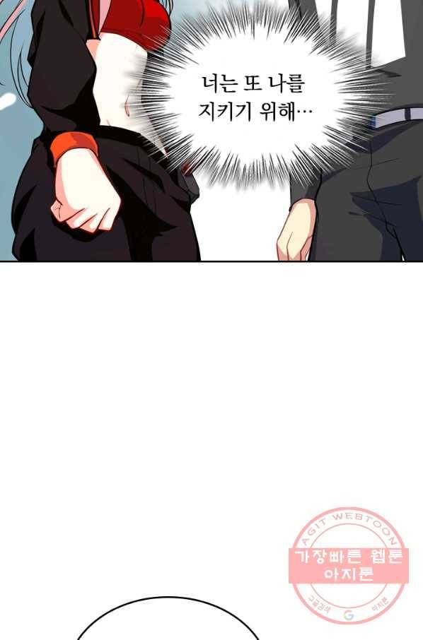 SSS급으로는 부족했다 21화 36
