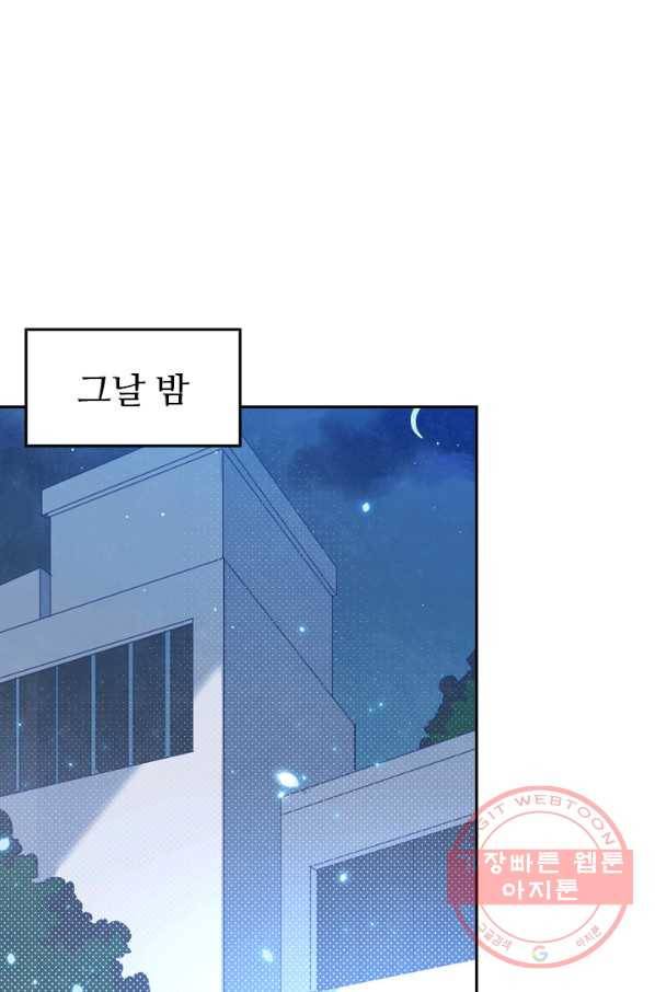 SSS급으로는 부족했다 21화 38