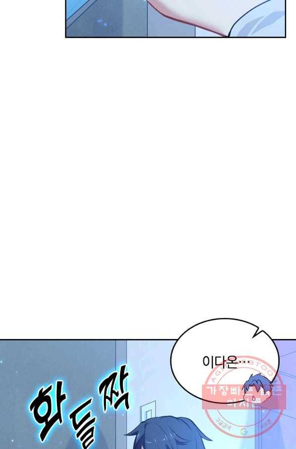 SSS급으로는 부족했다 21화 40