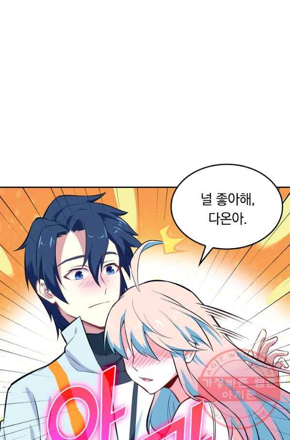 SSS급으로는 부족했다 21화 54