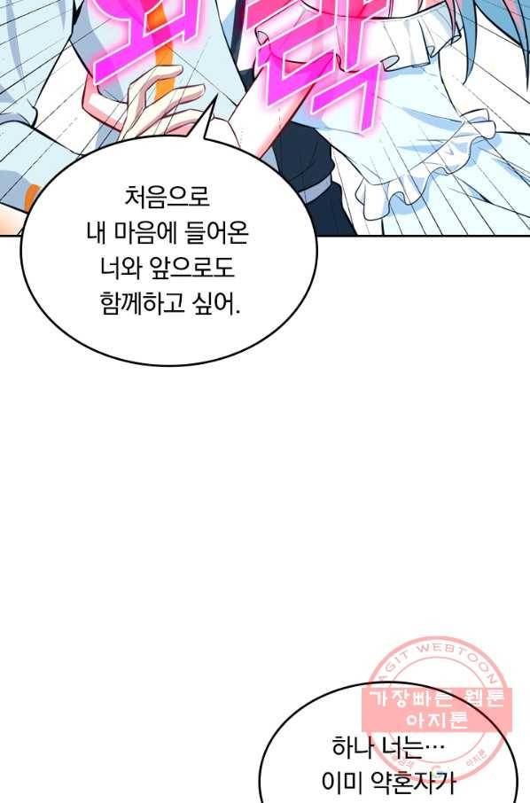 SSS급으로는 부족했다 21화 55