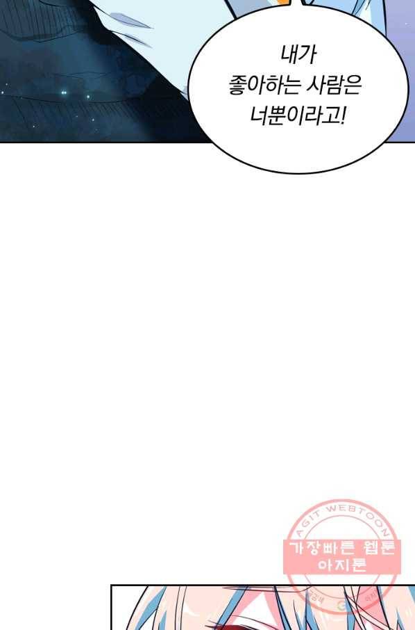 SSS급으로는 부족했다 21화 58
