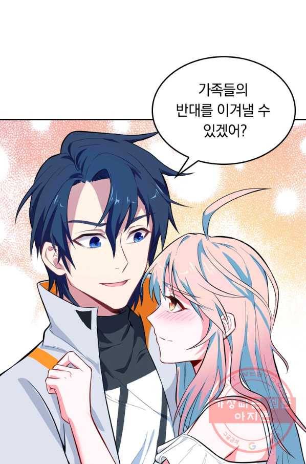 SSS급으로는 부족했다 21화 63