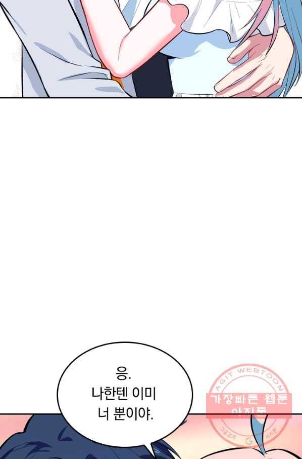 SSS급으로는 부족했다 21화 64