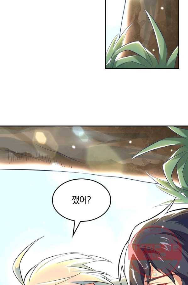 SSS급으로는 부족했다 21화 70
