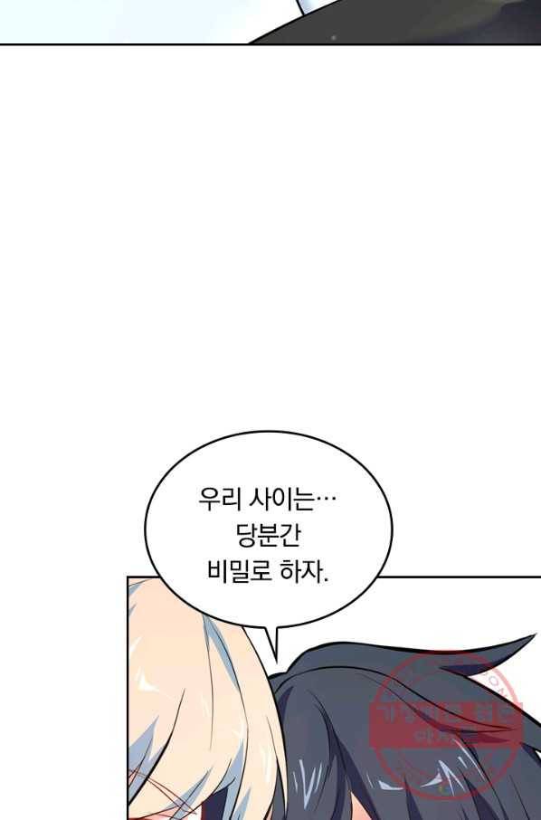 SSS급으로는 부족했다 21화 72