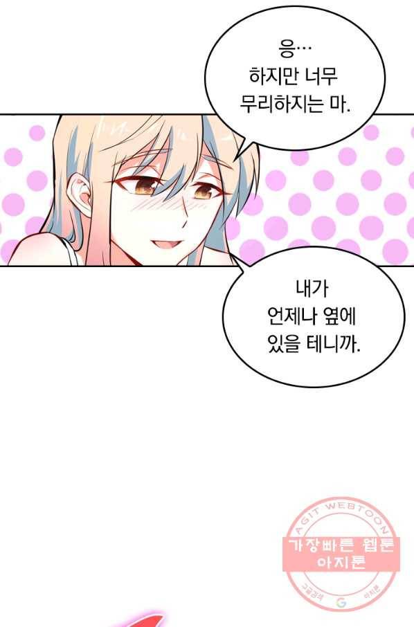 SSS급으로는 부족했다 21화 74