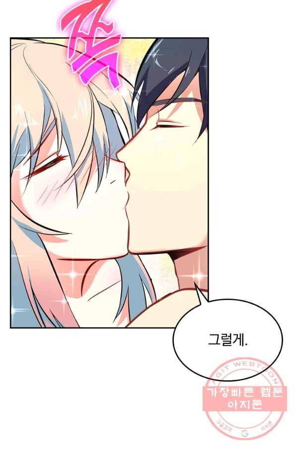 SSS급으로는 부족했다 21화 75