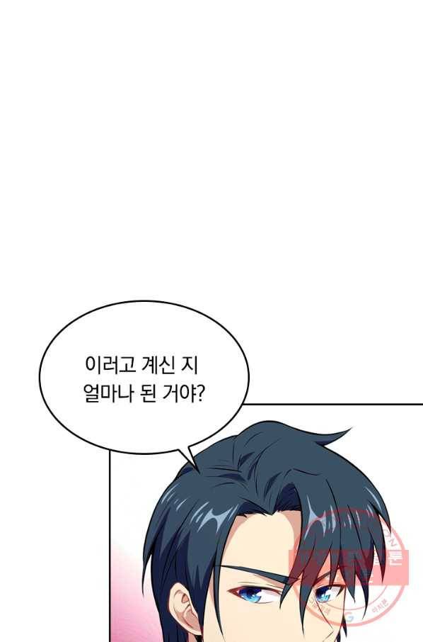 SSS급으로는 부족했다 31화 4