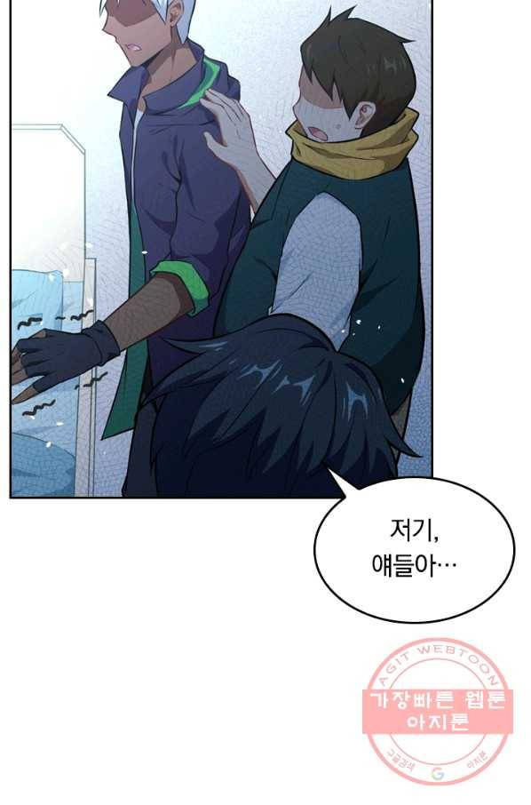 SSS급으로는 부족했다 31화 11
