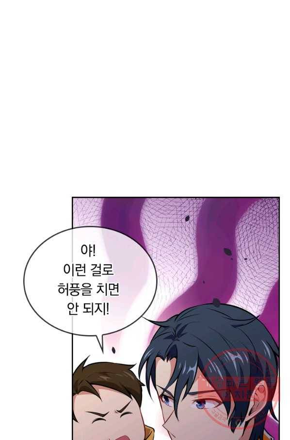 SSS급으로는 부족했다 31화 14