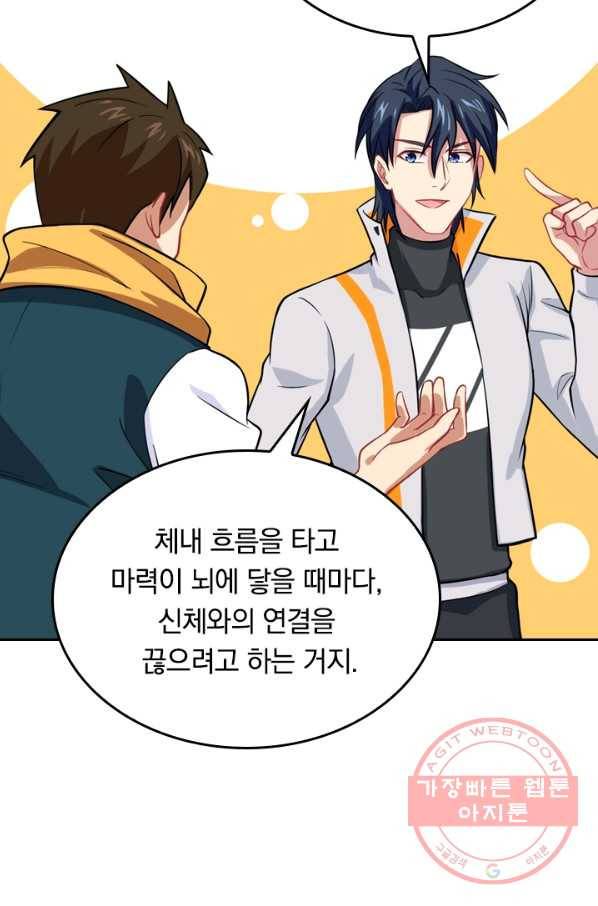 SSS급으로는 부족했다 31화 19