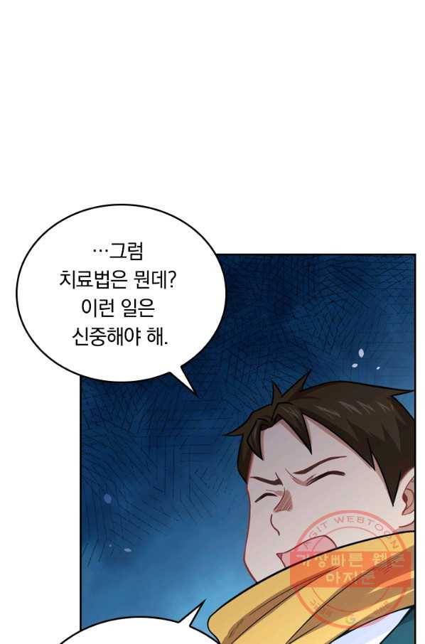 SSS급으로는 부족했다 31화 20