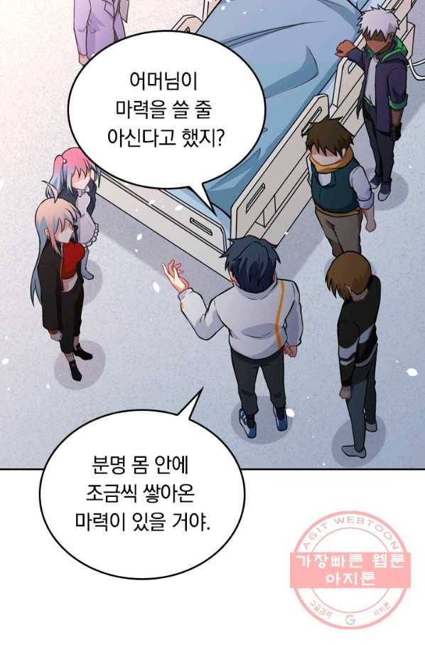 SSS급으로는 부족했다 31화 22