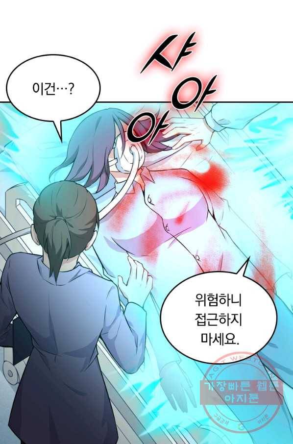 SSS급으로는 부족했다 31화 32