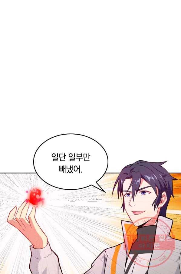 SSS급으로는 부족했다 31화 36