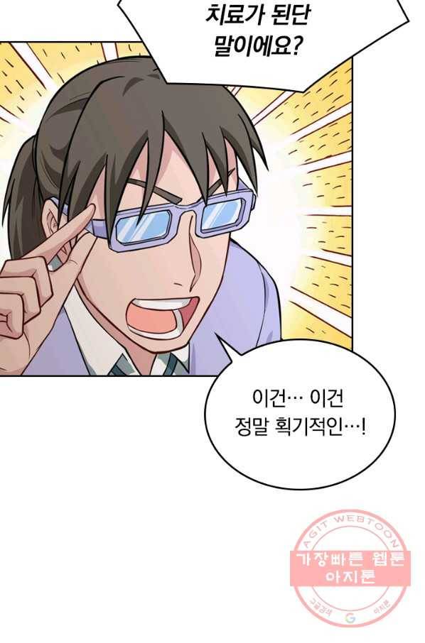 SSS급으로는 부족했다 31화 38