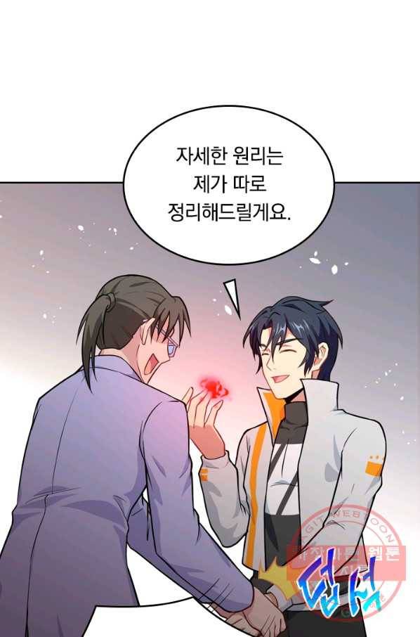SSS급으로는 부족했다 31화 39