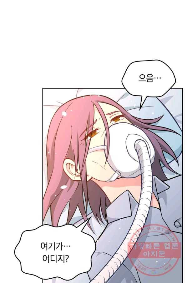 SSS급으로는 부족했다 31화 43