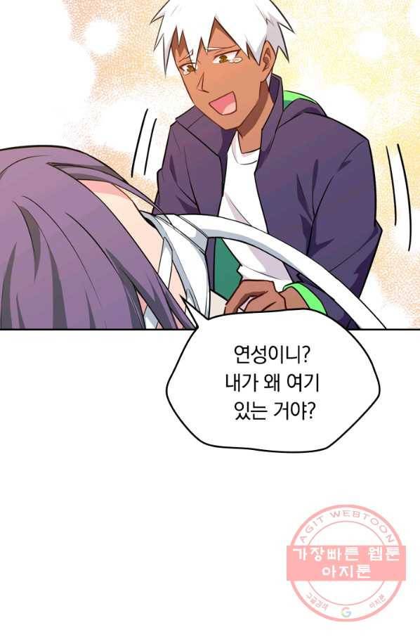 SSS급으로는 부족했다 31화 45