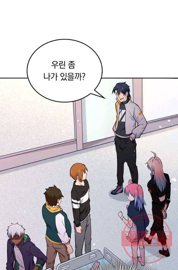 SSS급으로는 부족했다 31화 46