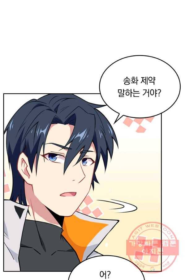 SSS급으로는 부족했다 31화 49