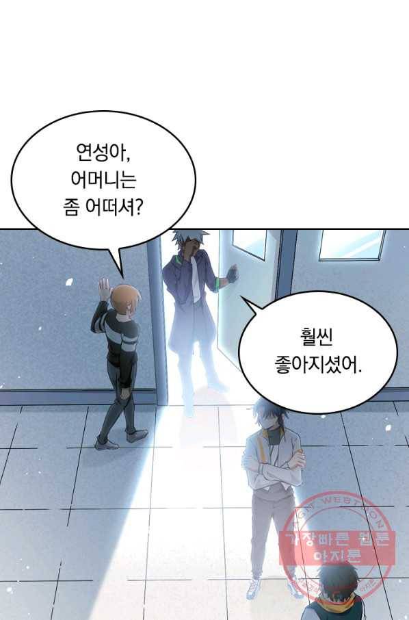 SSS급으로는 부족했다 31화 54