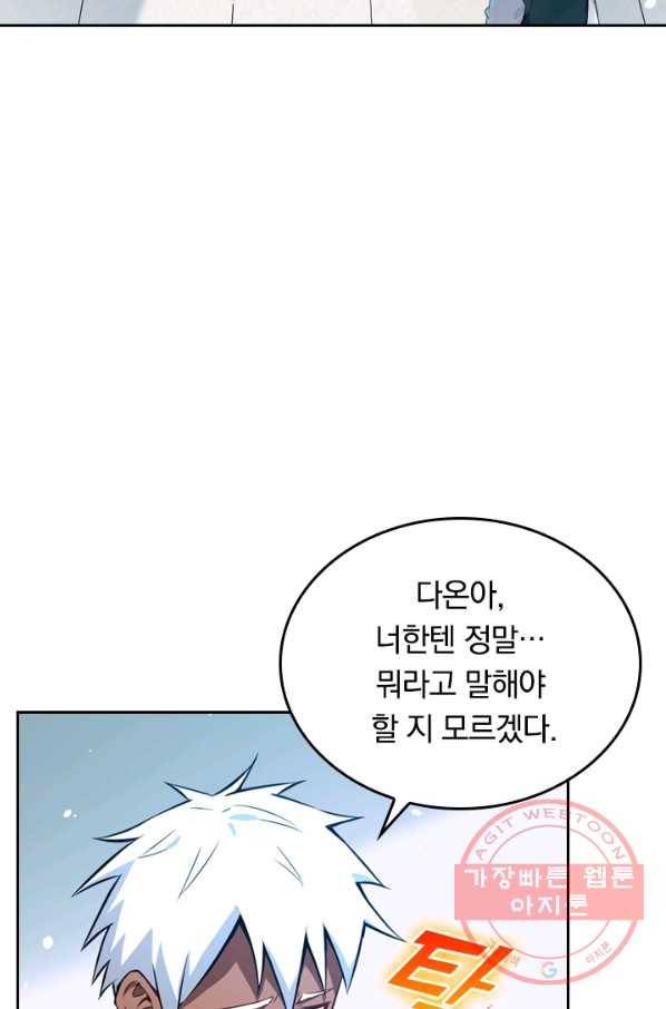 SSS급으로는 부족했다 31화 55