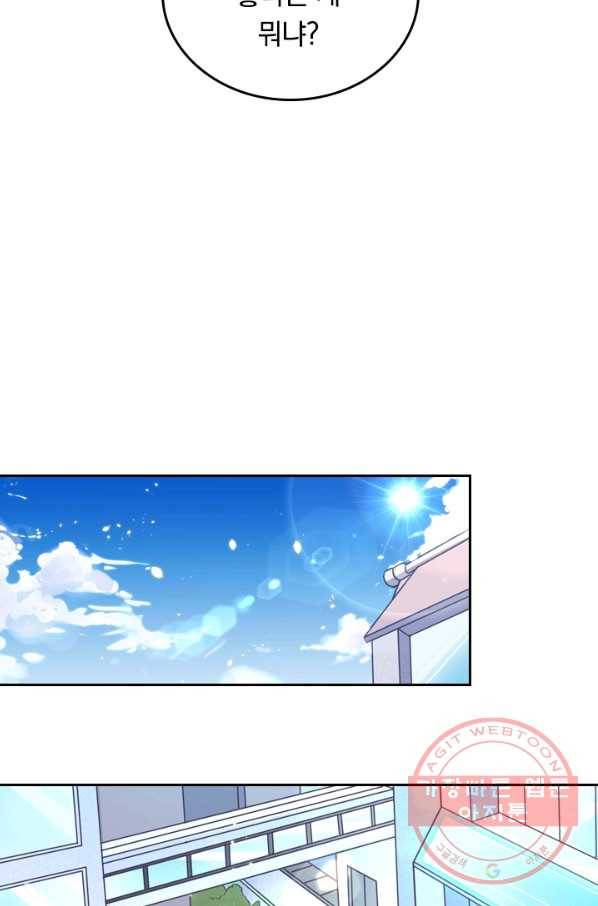 SSS급으로는 부족했다 31화 58