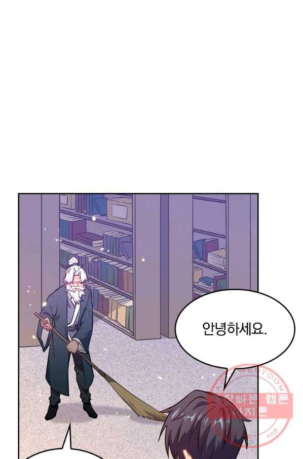 SSS급으로는 부족했다 31화 65