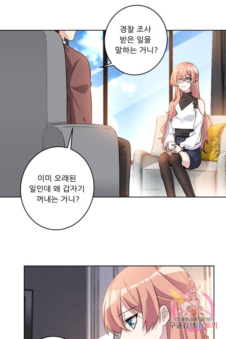 악녀는 회귀한다 8화 1