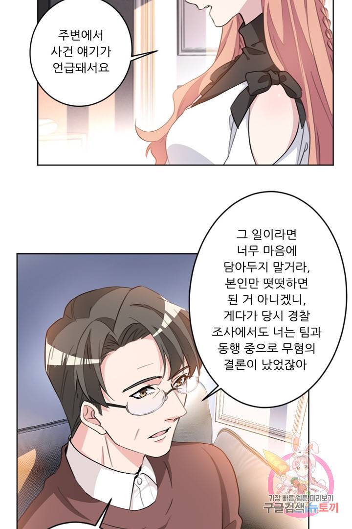 악녀는 회귀한다 8화 2