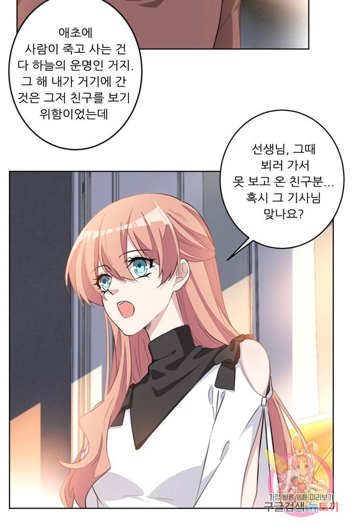 악녀는 회귀한다 8화 3