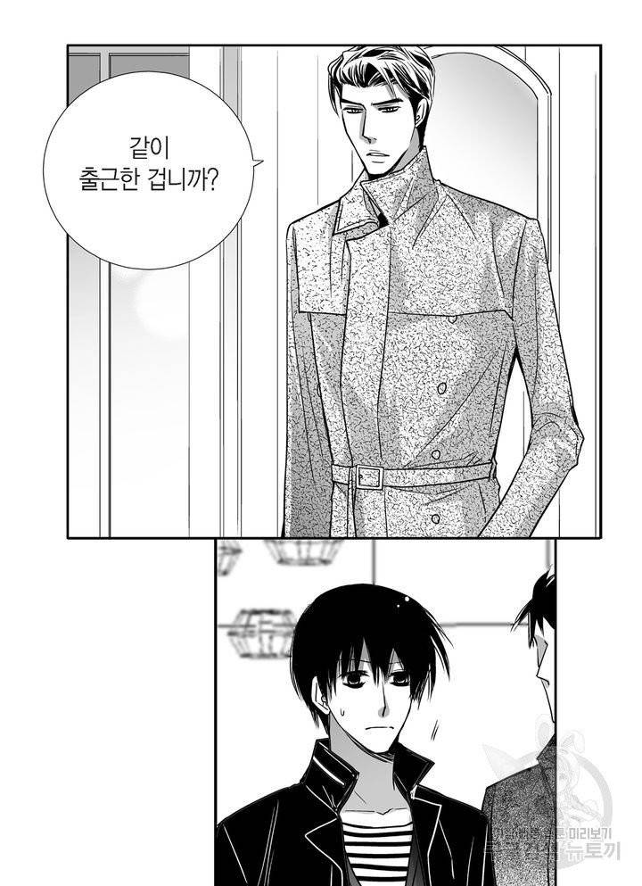 파트너의 영역 ∼바이 앤 하이∼ 73화 4