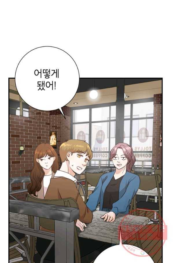 랜딩 51화 4