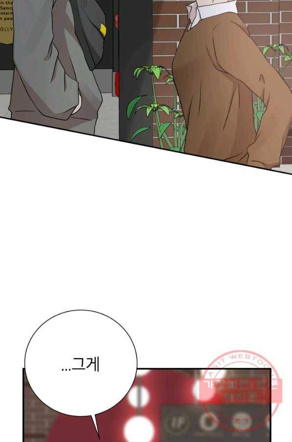랜딩 51화 6