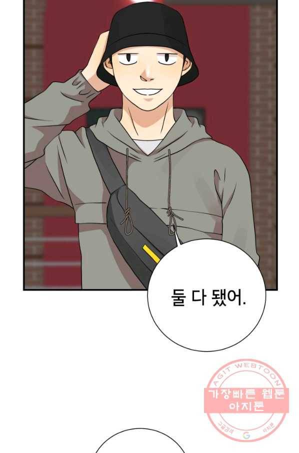 랜딩 51화 7