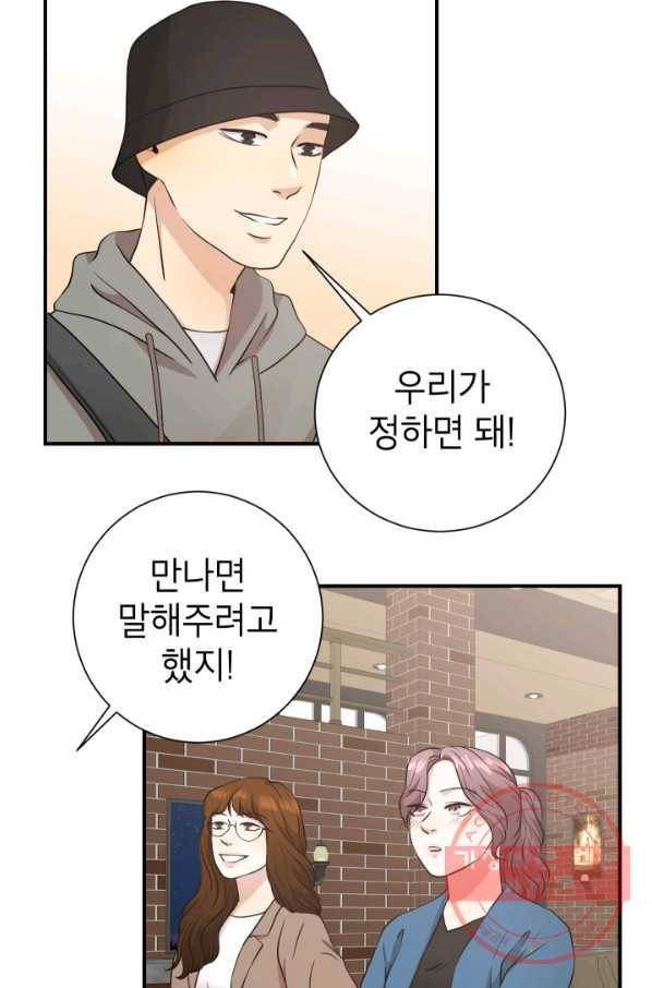 랜딩 51화 9