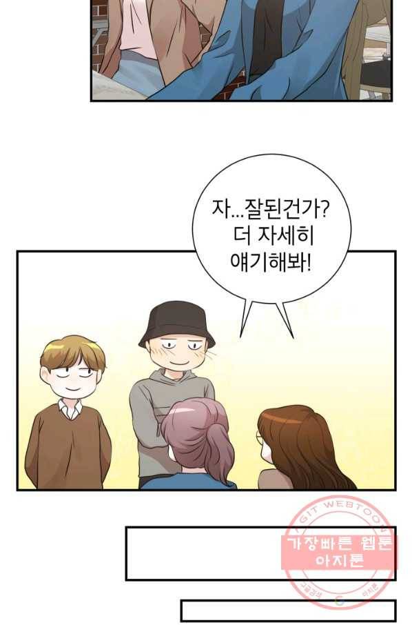 랜딩 51화 10