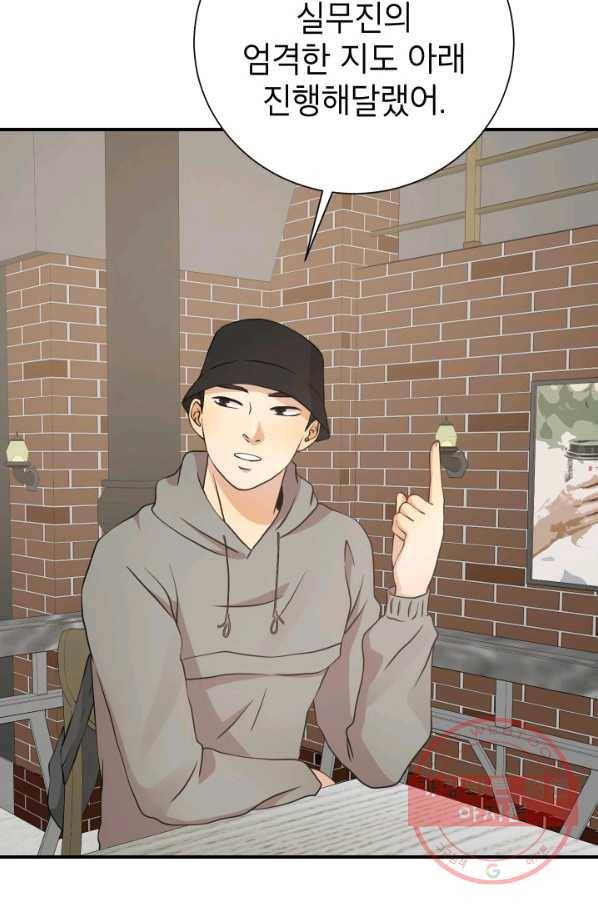 랜딩 51화 13