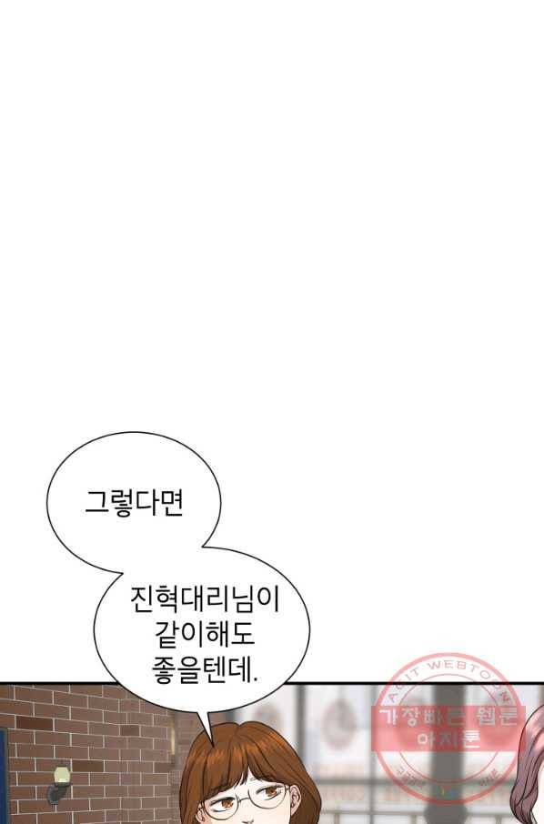 랜딩 51화 14
