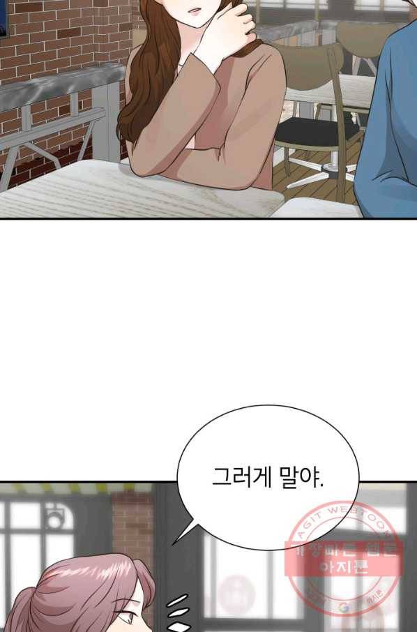 랜딩 51화 15